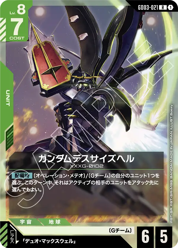 GD03-021 傑諾亞斯II / 傑諾亞斯加強型 (Genoace II)