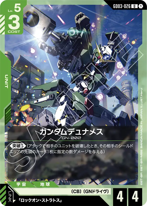 GD03-026 傑諾亞斯II〔量產防衛規格〕(Genoace II M)