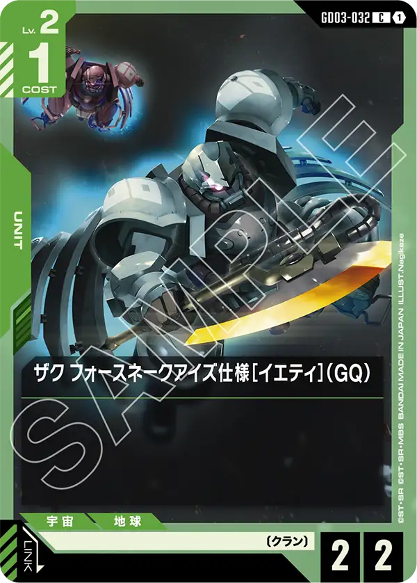 GD03-032 托托加 (Totuga)