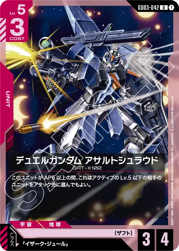 GD03-042 輕裝型多特拉斯特裝型 (Daughtress Custom)