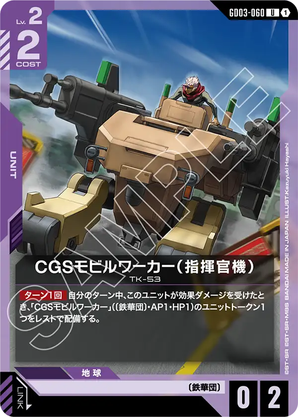 GD03-060 空中霸者鋼彈 爆裂型〔MA型態〕(Gundam Airmaster Burst MA)