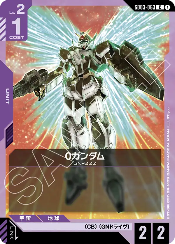 GD03-063 加弗蘭 II / 傑達斯後繼機 (Gafran II)