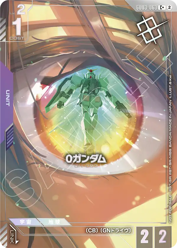 0高達