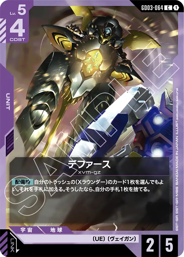 GD03-064 巴克托 II / 重裝加弗蘭 (Baqto II)