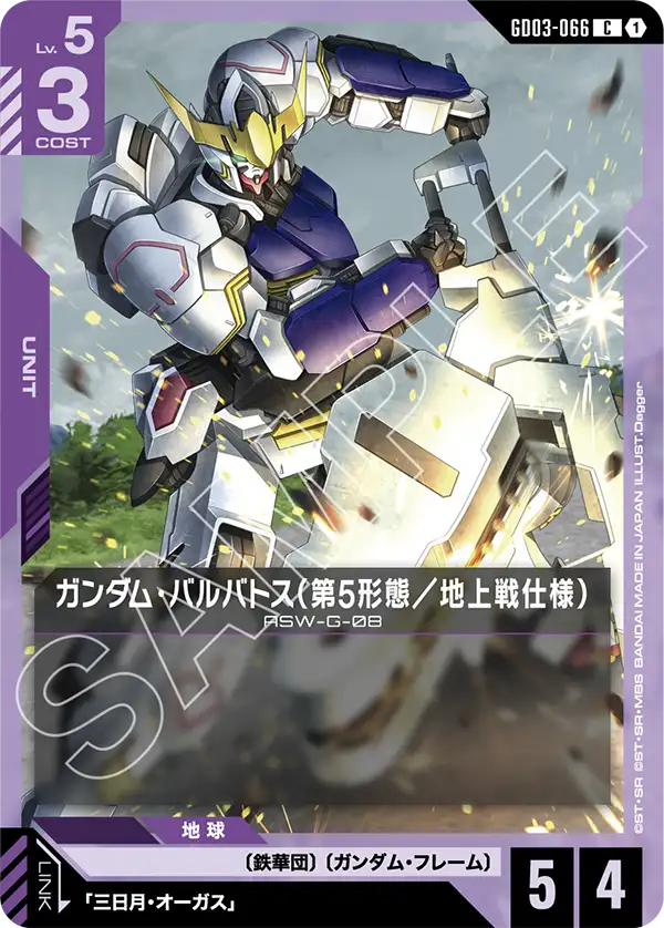 GD03-066 Z鋼彈〔極限出力型態〕(Zeta Gundam Hyper Mode)