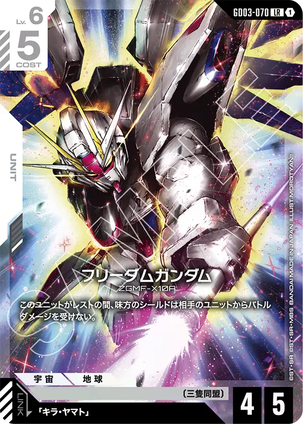 GD03-070 茱麗葉專用雷金雷茲 (Reginlaze Julia)