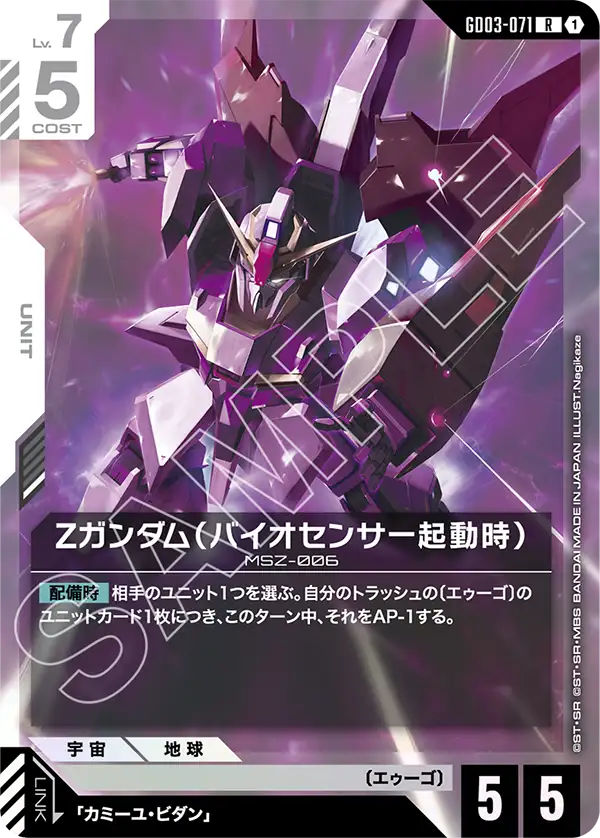 GD03-071 風靈鋼彈〔帕梅特刻痕陸戰規格〕(Gundam Aerial Permet Score)
