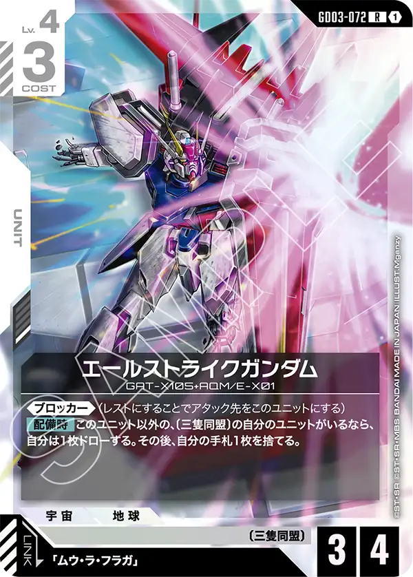 GD03-072 迪傑 SE-R (Dijeh SE-R)