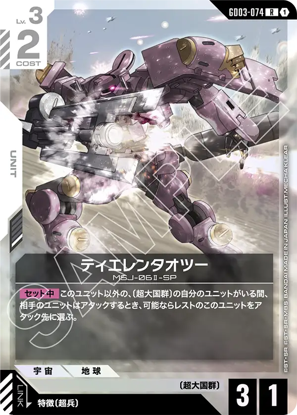 GD03-074 雀丘專用惡魔訓練手〔強襲裝備〕(Chuchu's Demi Trainer Custom)