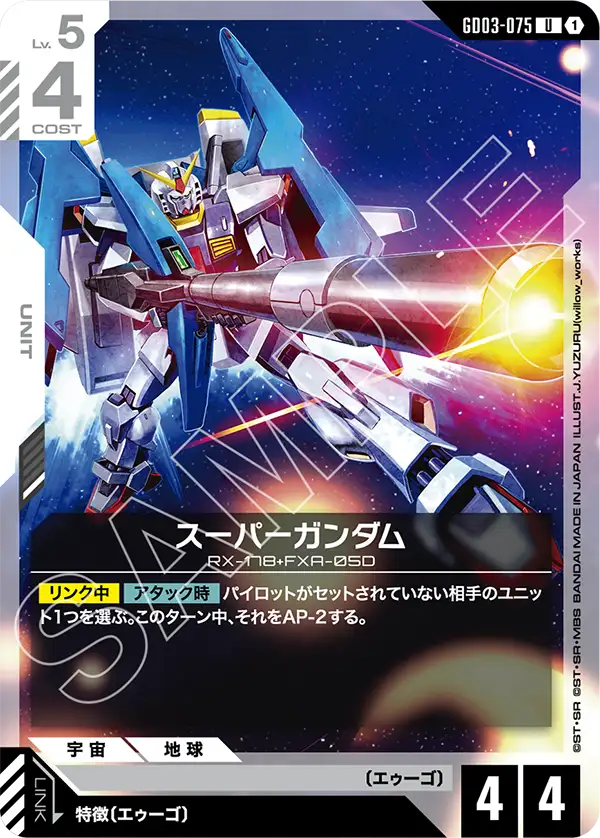GD03-075 尼摩 II / 尼姆加強型 (Nemo II)
