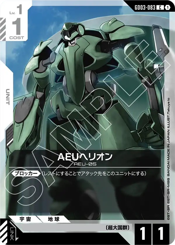 GD03-083 鋼彈AGE-2 黑獵犬型 (Gundam AGE-2 Dark Hound)