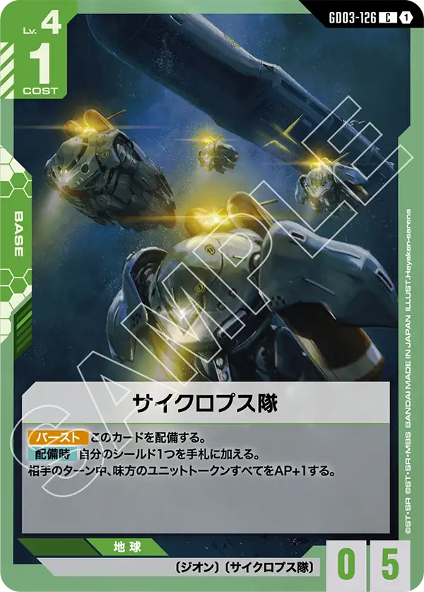 GD03-126 決鬥與榮譽 (Duel and Honor)