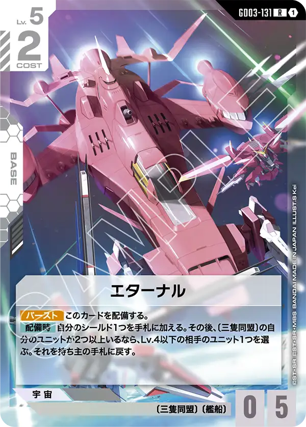 GD03-131 穆爾工業防衛區 (Moore Industrial Zone)