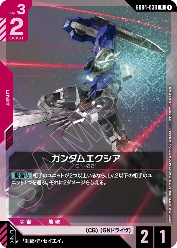 GD04-038 能天使高達