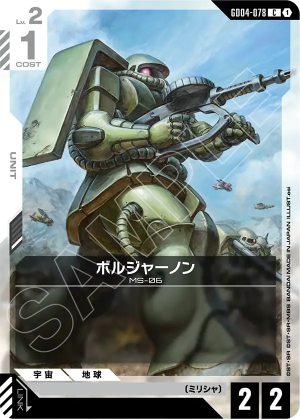 GD04-078 伯爾加納