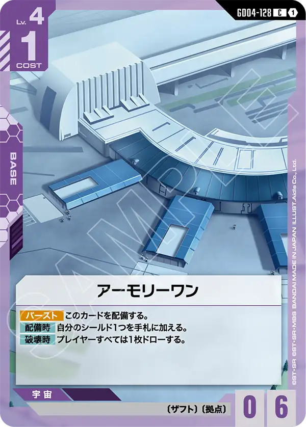GD04-128 軍械庫一號