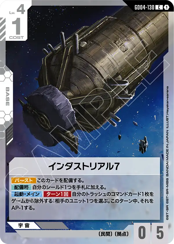GD04-130 工業7號