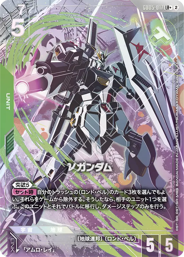 GD05-017+ ν高達
