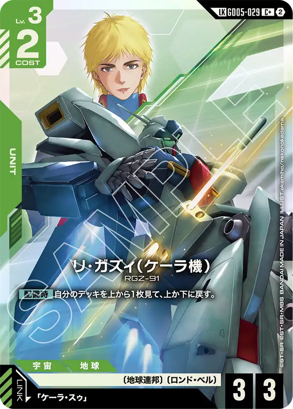 GD05-029+ Re-GZ（凱拉機）
