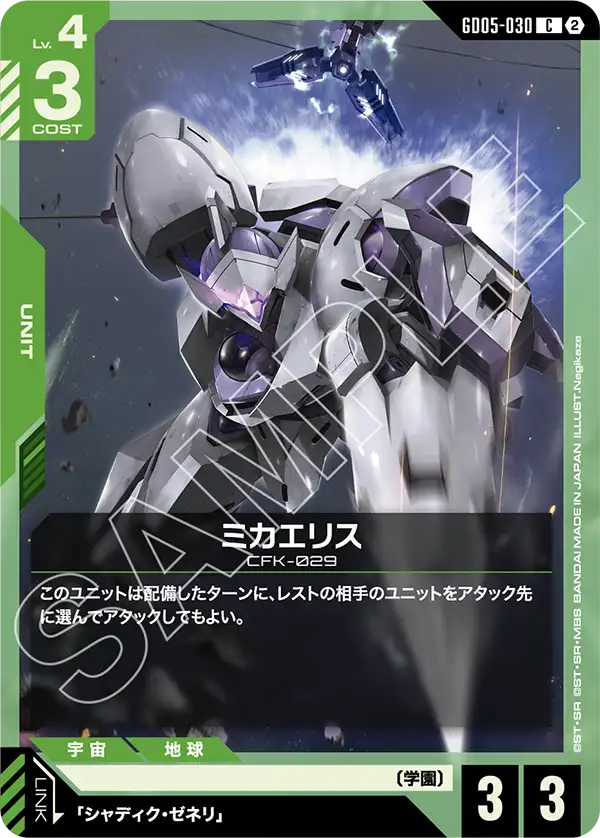 GD05-030 惡魔審判者