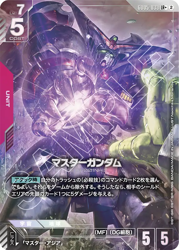 GD05-033+ 宗師高達