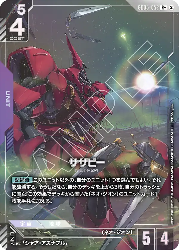 GD05-052+ 沙薩比