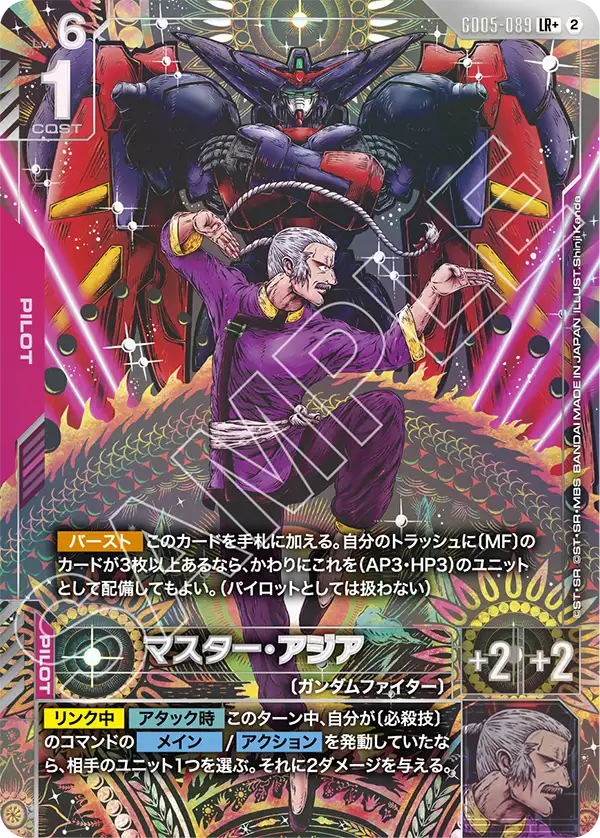 GD05-089+ 亞洲宗師