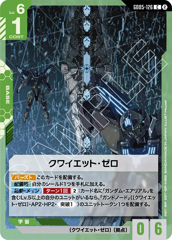 GD05-126 靜寂・零