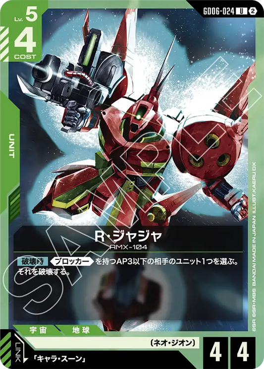 R・查加