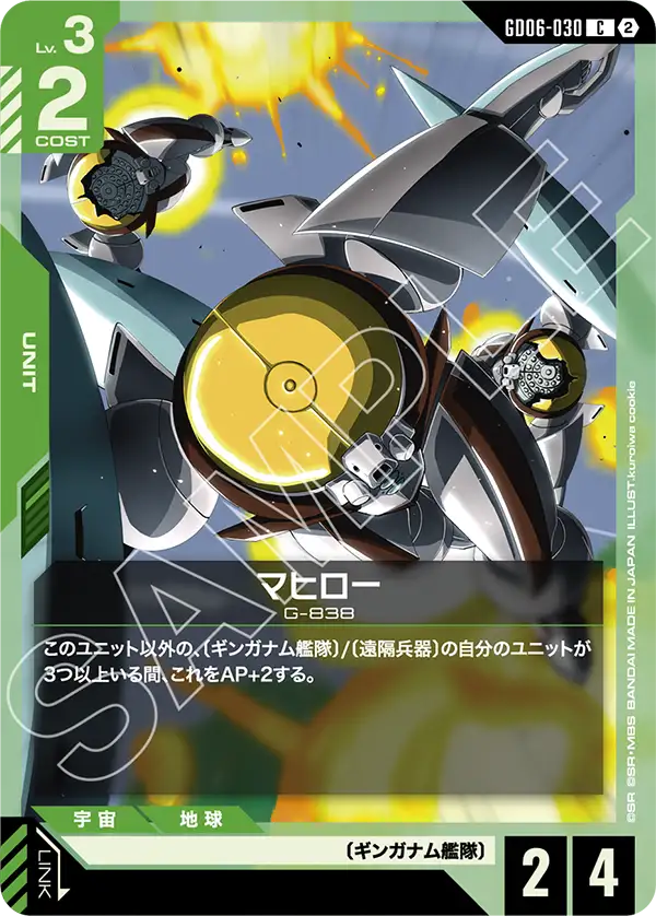 瑪希羅