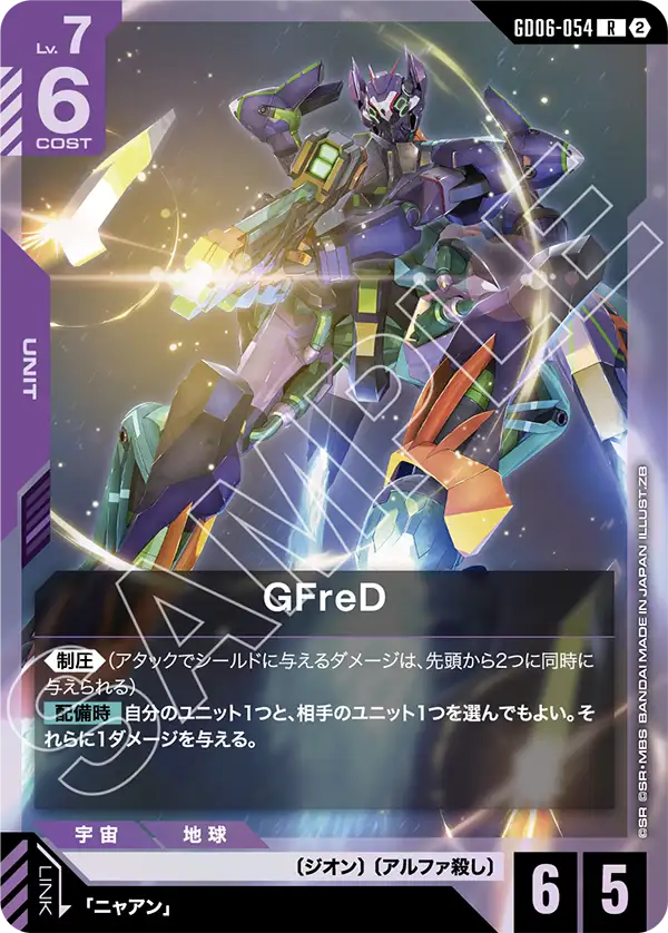 GFreD