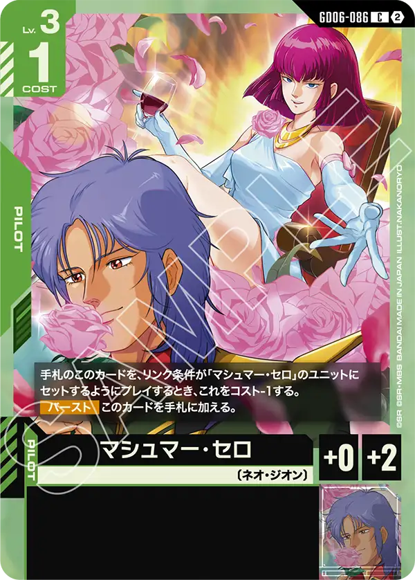 馬修曼・謝羅