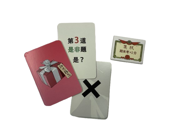 天才考手 Genius Exam Master 繁中版桌遊 配件 試卷與獎狀