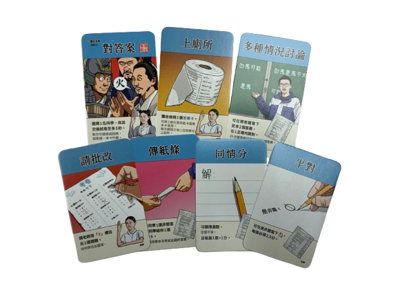 天才考手 Genius Exam Master 繁中版桌遊 遊玩畫面 技能卡
