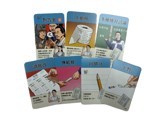 天才考手 Genius Exam Master 繁中版桌遊 遊玩畫面 技能卡