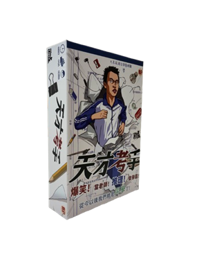 天才考手 Genius Exam Master 繁中版桌遊 盒面