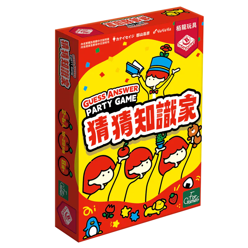 Guess Answer Party Game (Atetango) - 猜猜知識家