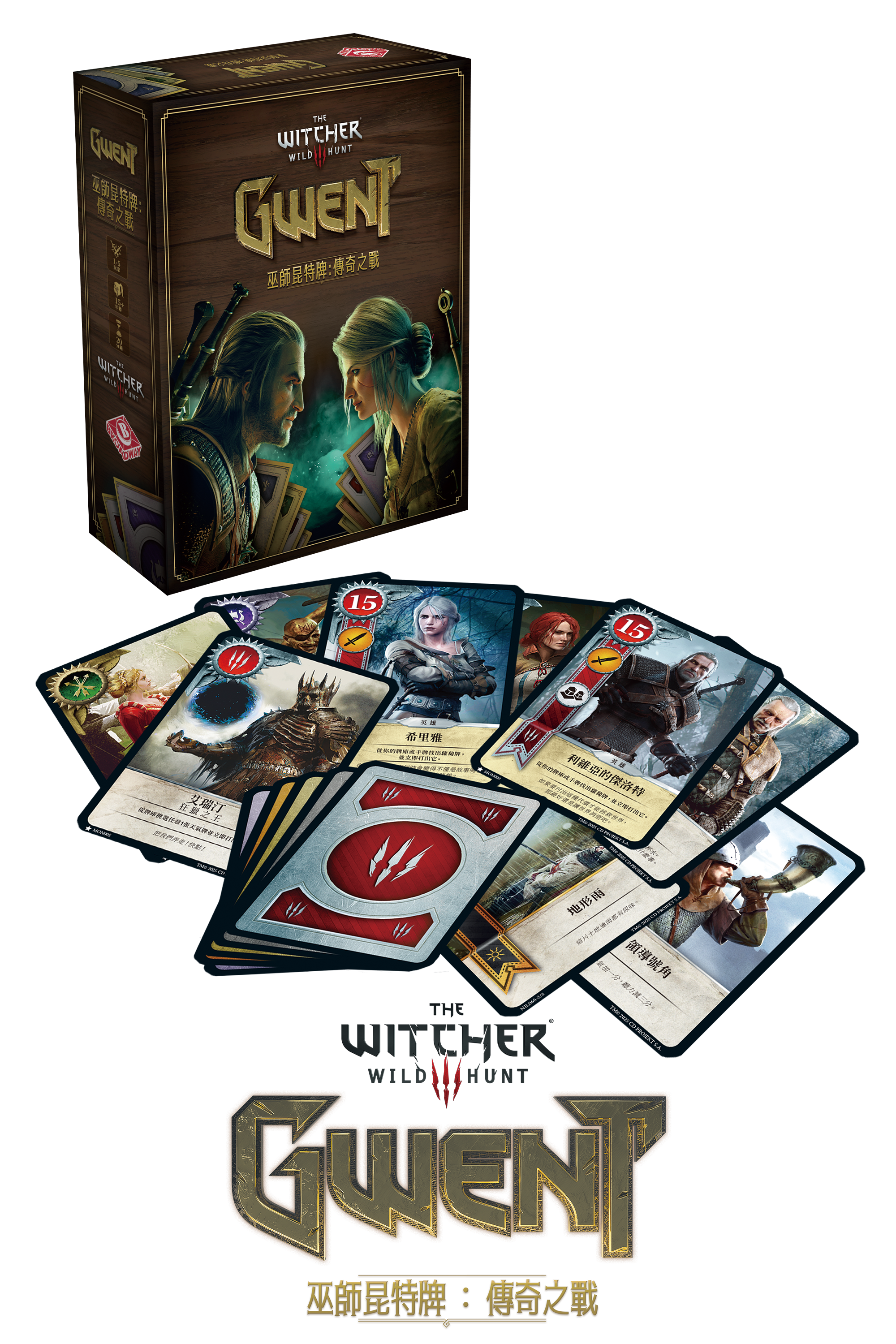 Gwent: The Legendary Card Game - 巫師昆特牌: 傳奇之戰