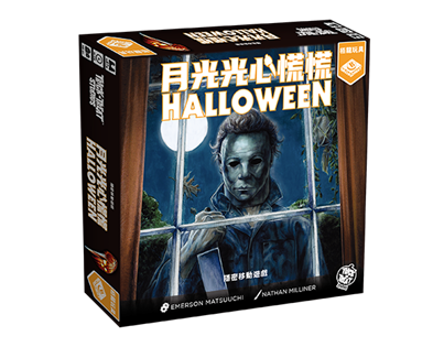 Halloween+ Miniature pack - 月光光心慌慌套裝