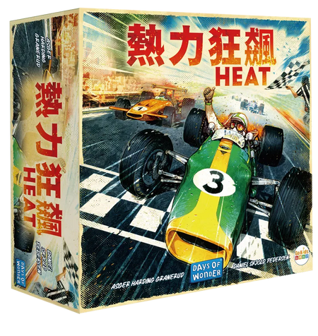 Heat: Pedal to the Metal - 熱力狂飆 - [GoodMoveBG]