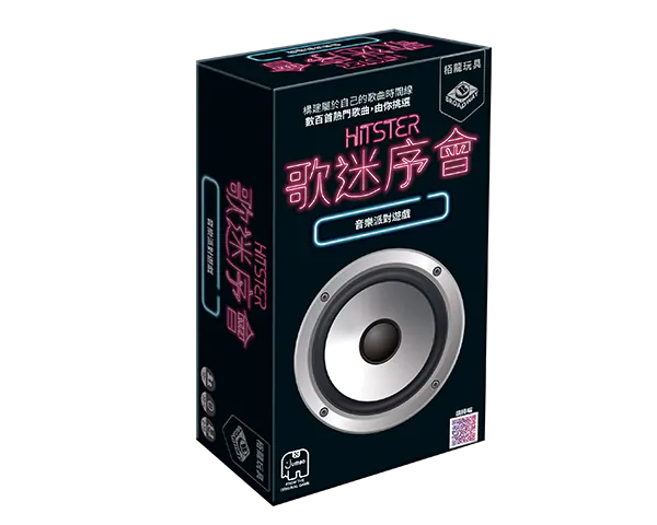 Hitster HK - 歌迷序會