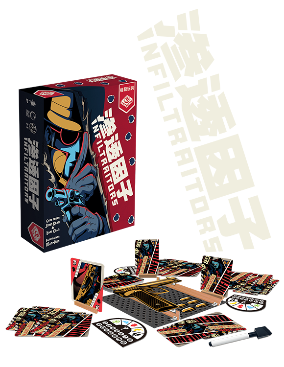 Infiltraitors - 滲透因子 - [GoodMoveBG]