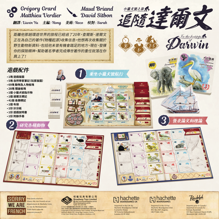 In the Footsteps of Darwin - 追隨達爾文：小獵犬號之旅 - [GoodMoveBG]