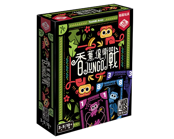 Jungo - 香蕉保衛戰