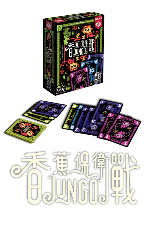 Jungo - 香蕉保衛戰