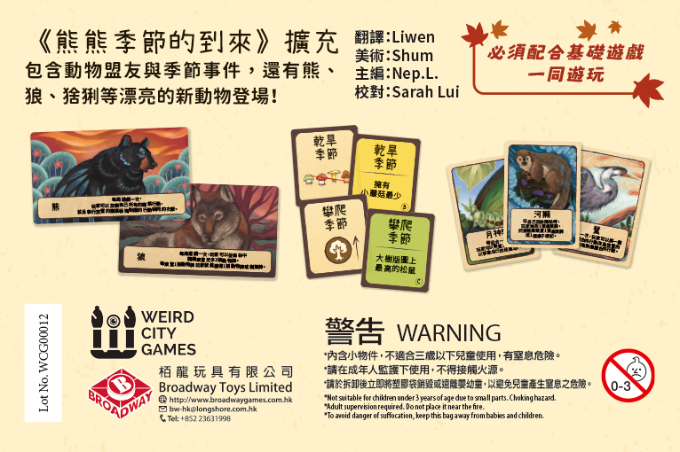 Leaf - Deluxe Edition (with Expansion) - 落葉翩翩