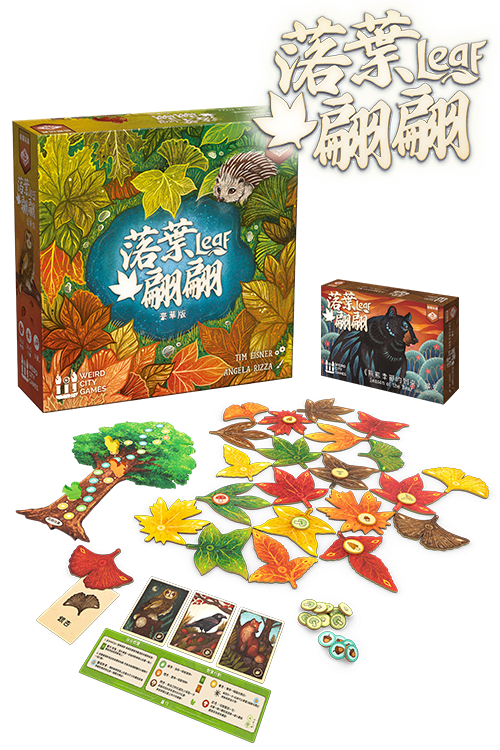 Leaf - Deluxe Edition (with Expansion) - 落葉翩翩