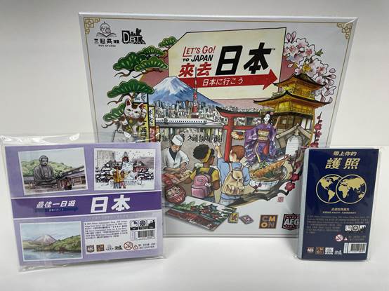 Let's go to Japan - 來去日本 (包護照及一日遊擴充)