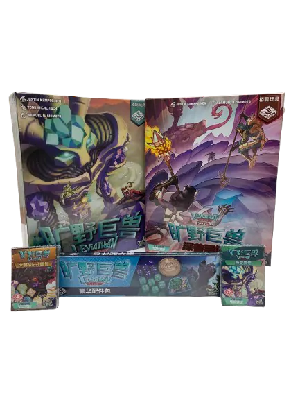 Leviathan Wilds - 曠野巨獸 (中文版)