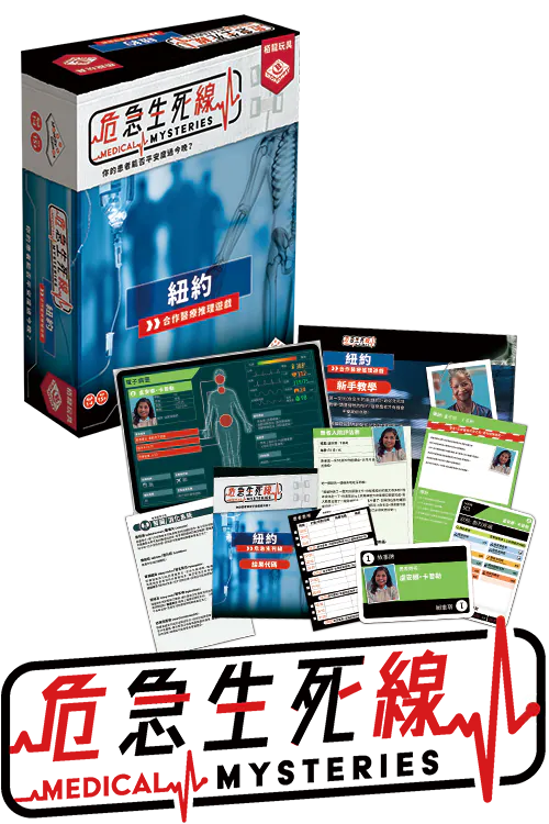 Medical Mysteries - 危急生死線：紐約